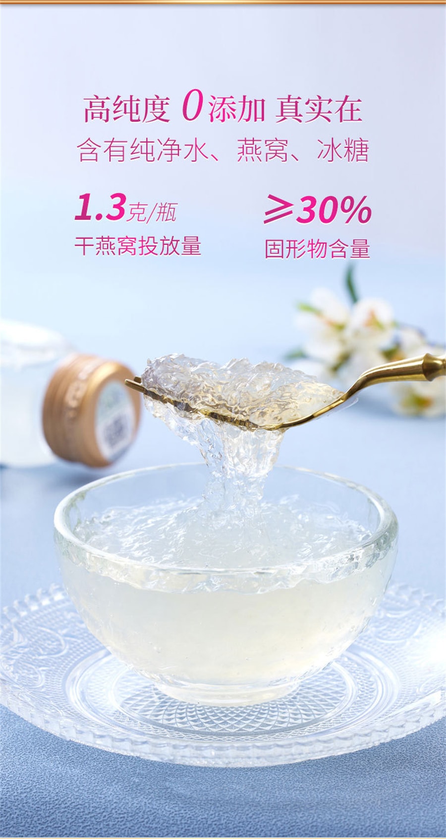 【中国直邮】颜如燕  即食燕窝冰糖燕窝礼盒装 孕妇营养滋补品  70g*6瓶