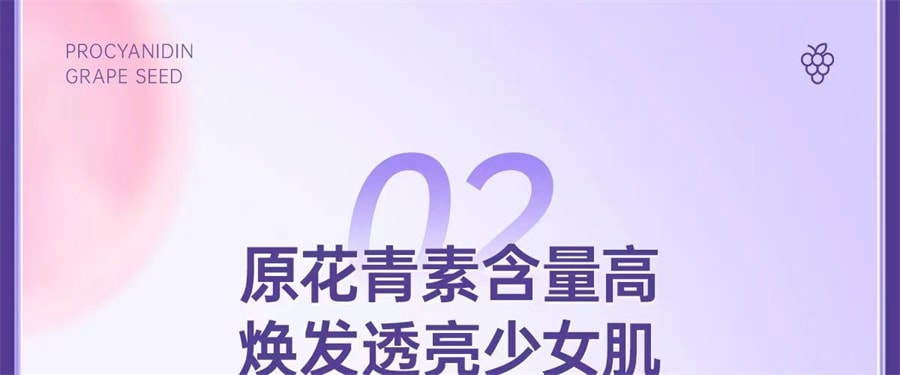 【中国直邮】红桃K   葡萄籽软胶囊葡萄籽提取物花青素抗氧化 延缓衰老、清除自由基、降血糖  60粒/盒