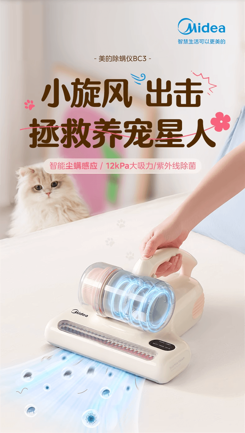 【中国直邮】 美的 除螨仪家用吸尘器热风除湿紫外线杀菌吸小海豚BC3pro 1个装