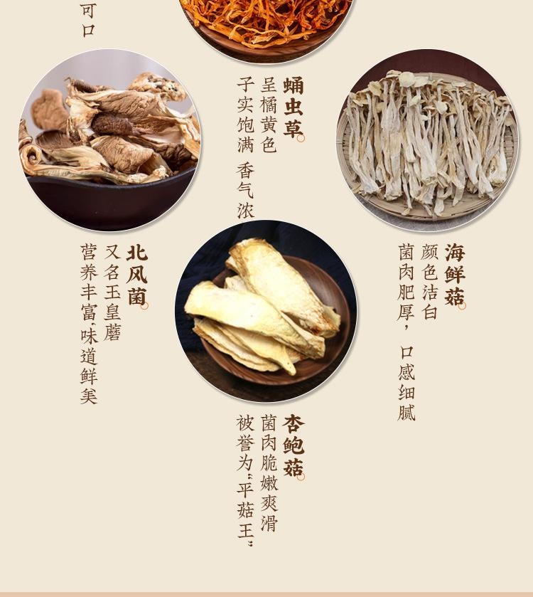 菌香传奇 云南山珍菌菇包 菌汤包 炖鸡煲汤滋补健康美味 甄选羊肚菌鸡油菌杏鲍菇 虫草花茶树菇 松茸食材干货汤料包 【鲜美养生一锅端】100g 1袋
