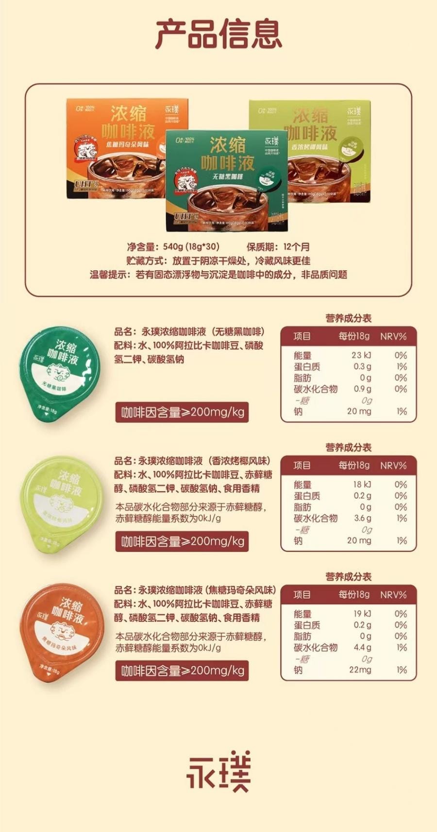  永璞 浓缩咖啡液无糖黑咖啡18g*10颗 1盒装 冰美式0糖生椰拿铁焦糖黑咖啡液黑咖啡 小红书推荐