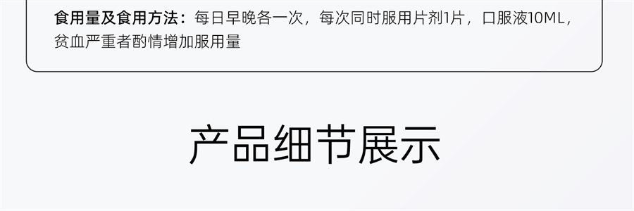 【中国直邮】 红桃K 生血剂 补铁补血贫血女性补血补气女人贫血口服液补铁剂内调10支+片剂10片