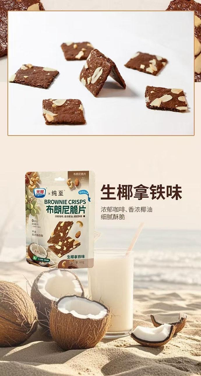 【中国直邮】 光明 巧克力味布朗尼脆片 60g*1袋