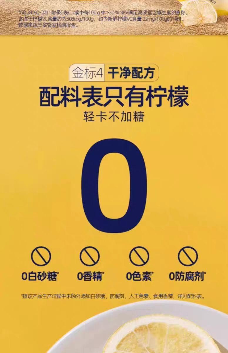 【中国直邮】 每鲜说 冻干柠檬片 轻负不加糖 14倍高维C 约20片*1盒 28g