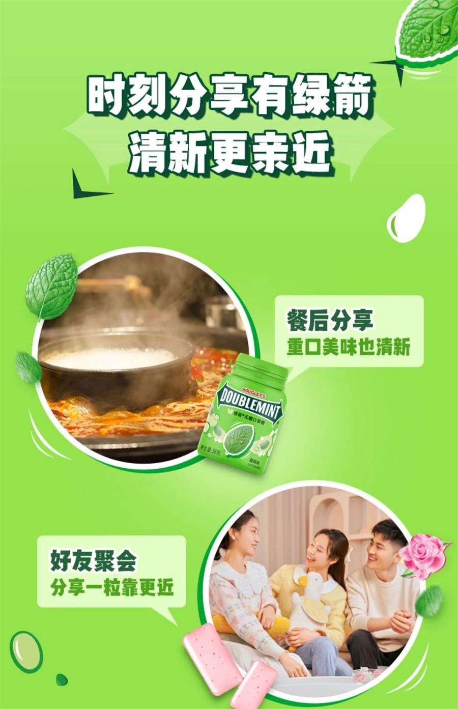 【中國直郵】 綠茶 無糖口香糖茉莉綠茶口味 口香糖清新口氣辦公室零食56/瓶