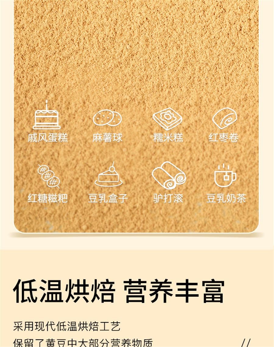 【中國直郵】 杏林草堂 純熟黃豆粉即食糯米糍粑驢打滾豆漿粉奶茶烘焙原料商用 130g/罐