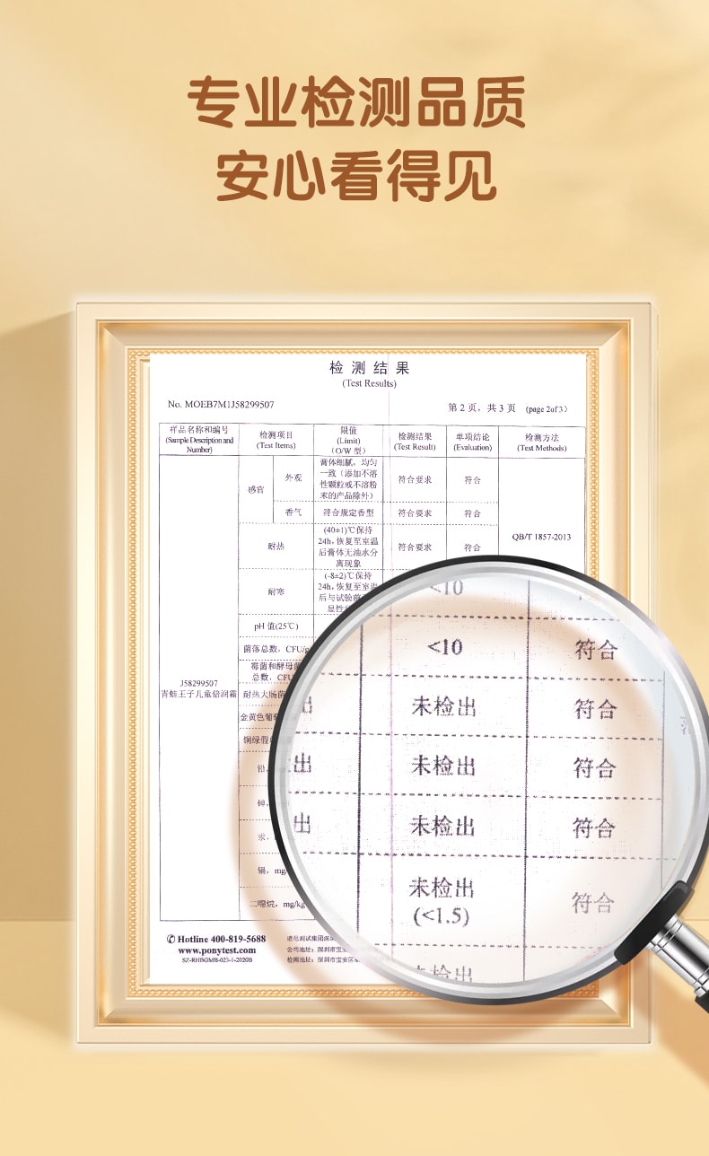 【中国直邮】青蛙王子 宝宝霜滋润保湿补水防裂  15g