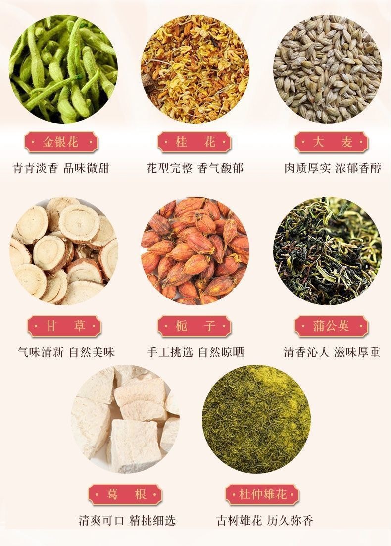 【中国直邮】南京同仁堂 益甘茶 金银花决明子代用茶补益肝肾 清热解毒 护视力  5g*30包/盒