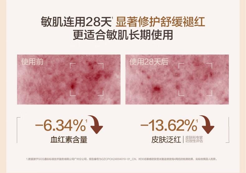 【中国直邮】 HBN 洗面奶2.0氨基酸洁面敏感肌温和补水护肤品100g