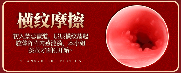 谜姬 江东三姐妹白玉馒头 国潮名器处女膜男用倒膜飞机杯