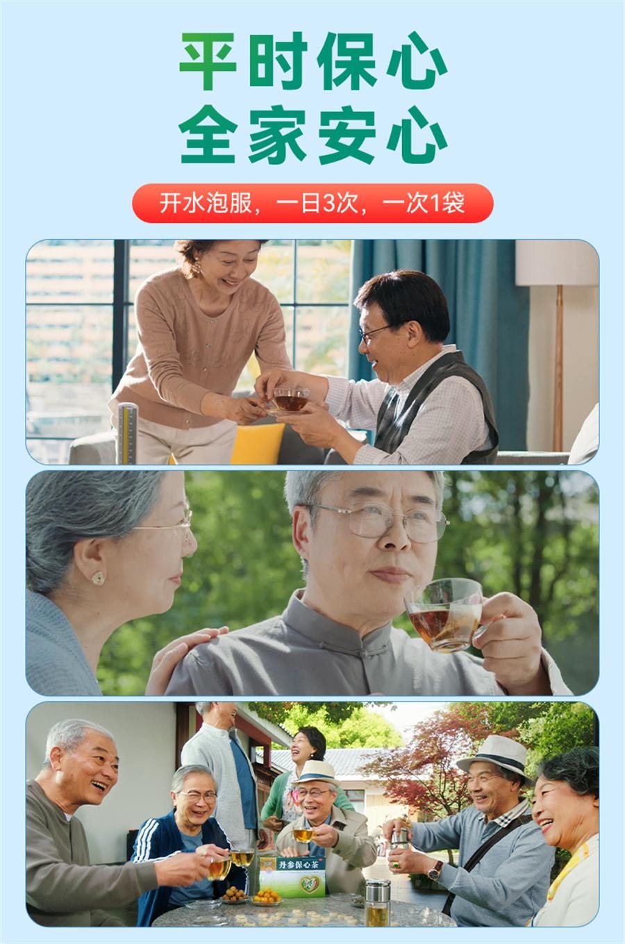 【中国直邮】 天草 丹参保心茶 用于胸闷心悸心慌气短降血脂药疏通血管冠心病药20袋/盒