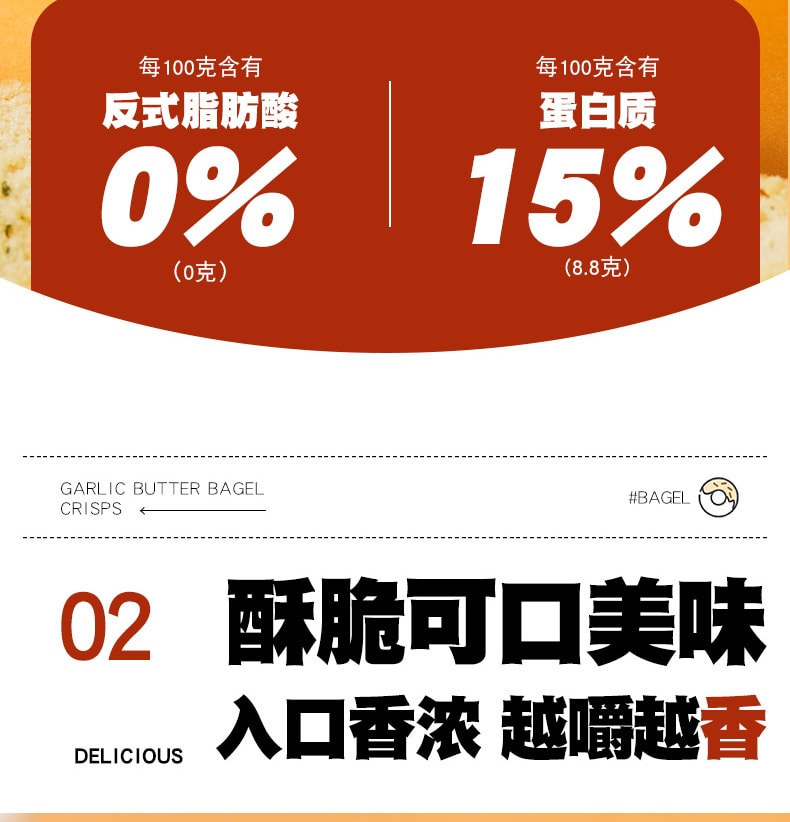 【小红书爆款】 怪力食厂 贝果干蒜香黄油味脆片面包干45g办公室解馋饼干休闲零食