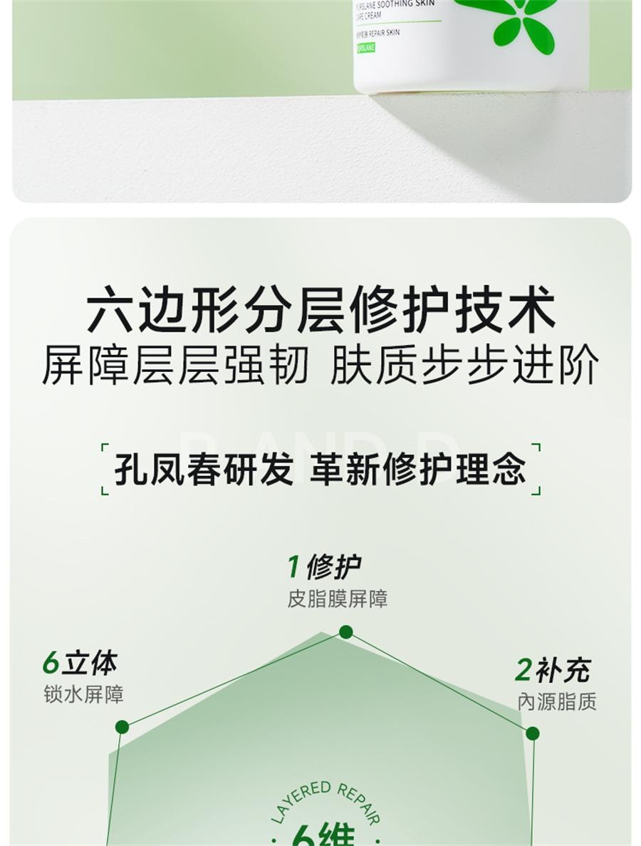 【中国直邮】 孔凤春 马齿苋舒缓特护霜滋润版 修护屏障敏感肌补水保湿换季维稳面霜滋润50g
