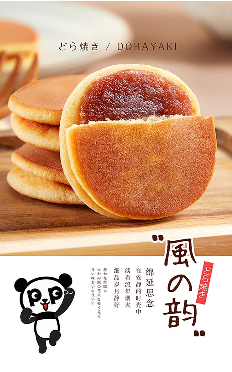 【中国直邮】盼盼 铜锣烧 香芋味 & 红豆味 面包蛋糕糕点 - 144g/2包 (24个)