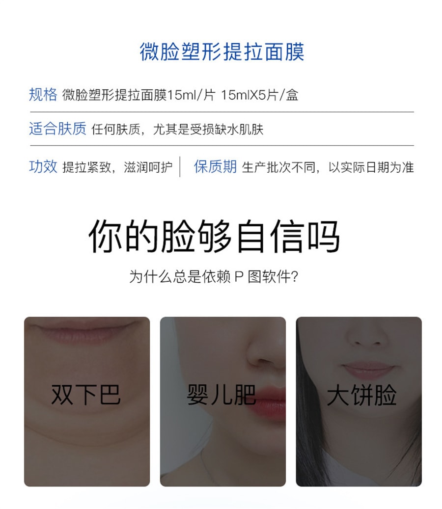 【中国直邮】韩伦美羽 v脸面膜提亮紧致反重力塑形去双下巴挂耳式微脸面膜塑形  5片/盒