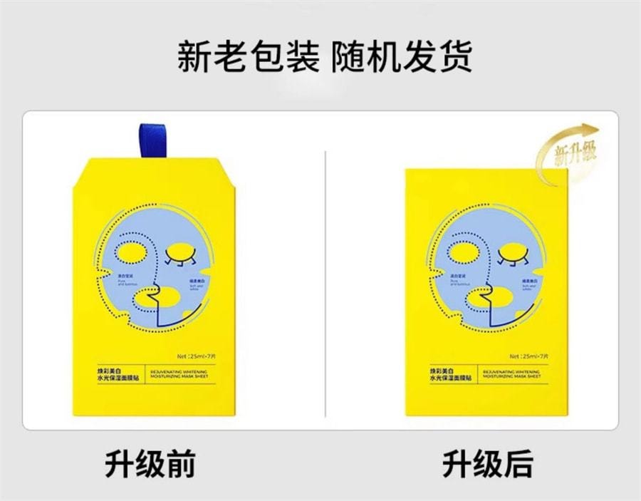【中國直郵】 奢笛熊 煥白水光保濕面膜 緊緻水潤煥彩水光保濕貼女勻淨膚色煙醯胺SD 7片/盒