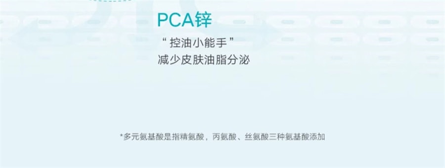 【中国直邮】 泊本 氨基酸温和净澈洁面乳 深层清洁平衡水油水润保湿温和 120g/支(抖音爆款推荐)