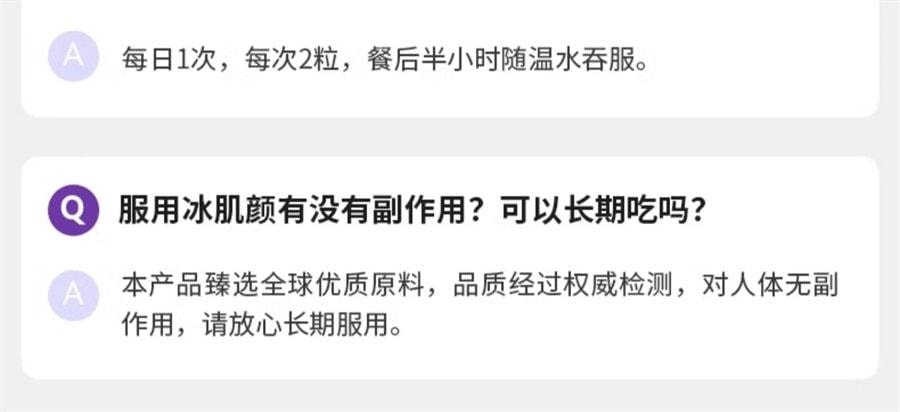 【中國直郵】 萊特維健 冰肌顏麥角硫因膠囊 口服膠原蛋白勝肽內調全身美亮白 60粒/瓶(蔡卓妍-品牌代言人)