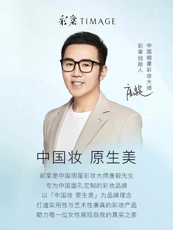 【贈品】【中國直郵】TMINGE彩棠 卸妝濕巾9g*5片 柔軟親膚溫和深沉清潔單片裝卸妝巾 小紅書推薦【旅行裝】