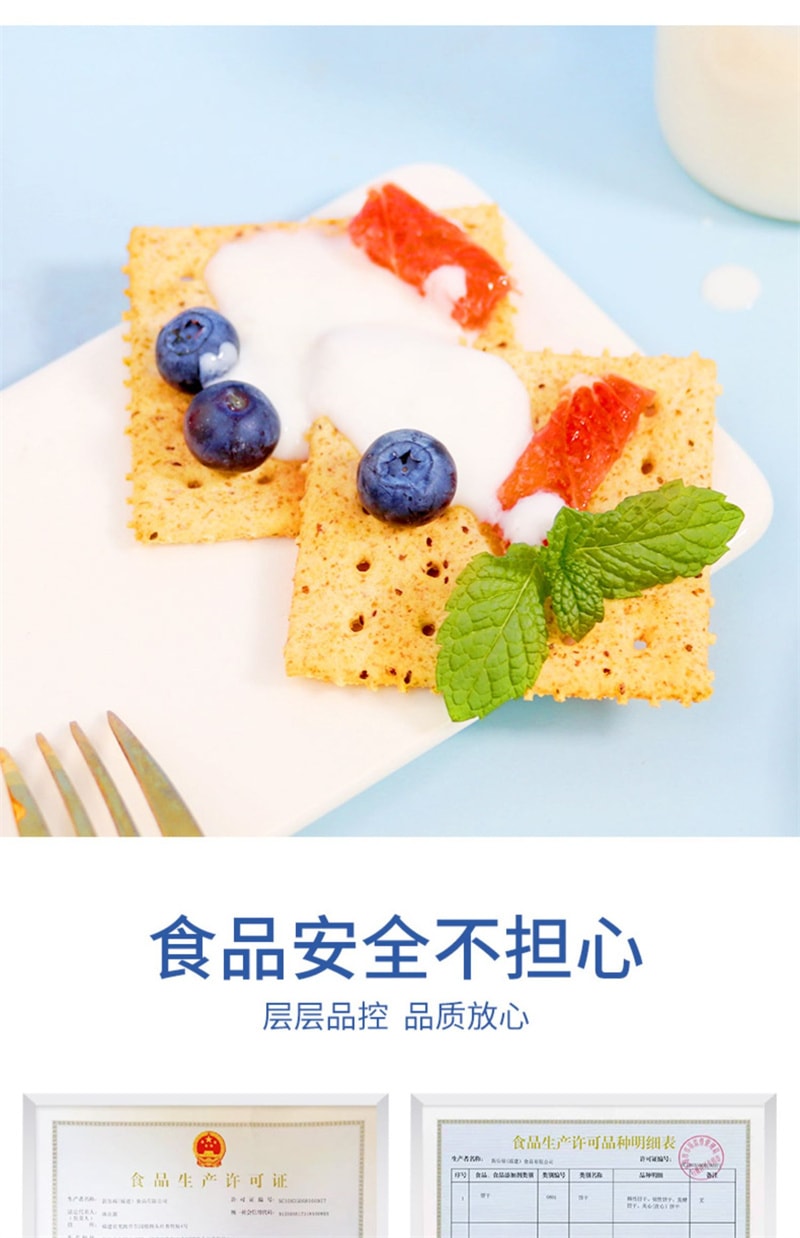 【中国直邮】DGI 全麦苏打饼干低卡奇亚籽味220g/箱无蔗糖代餐孕妇健康早餐零食