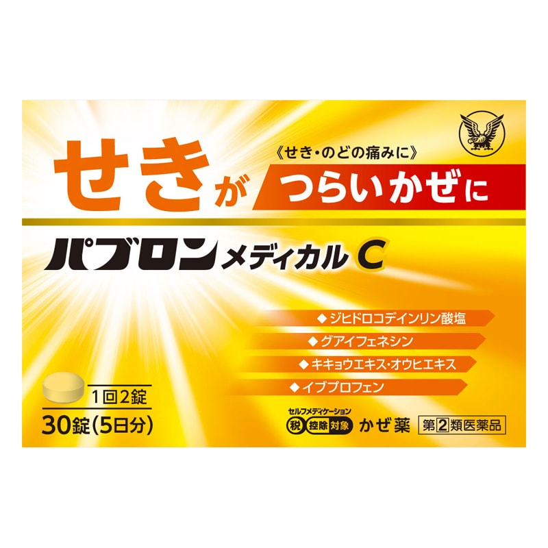 日本大正药业 感冒药C 30颗粒 迅速见效