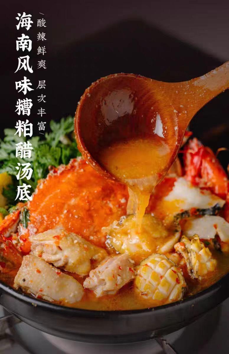 【中国直邮】 日食记 海南风味糟粕醋汤底 200g*1 盒