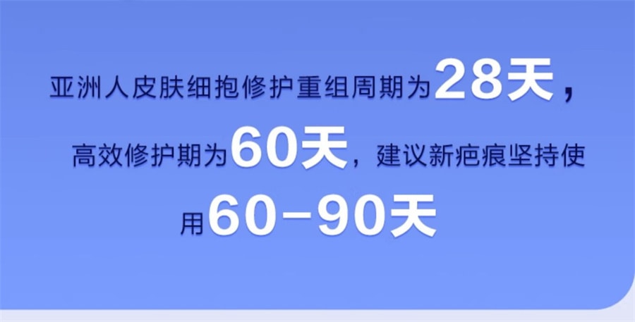 【中国直邮】可孚  医用祛疤膏硅酮凝胶去疤痕修复除疤剖腹产手术增生儿童去疤膏    20g/支