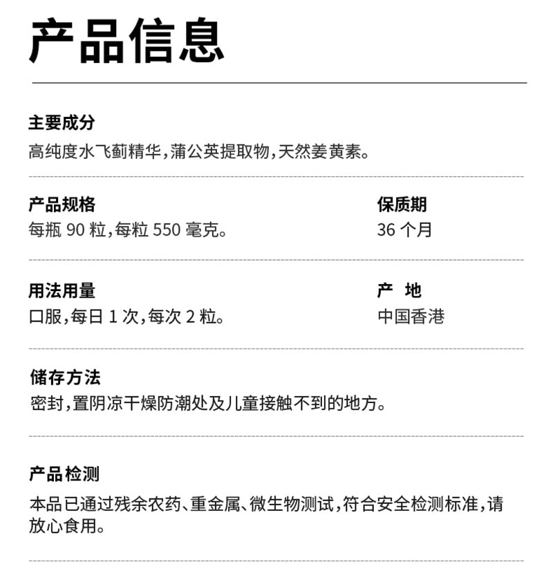 【中國直郵】 萊特維健 水飛薊奶薊草膠囊90粒/盒 薑黃素護熬夜肝片應酬