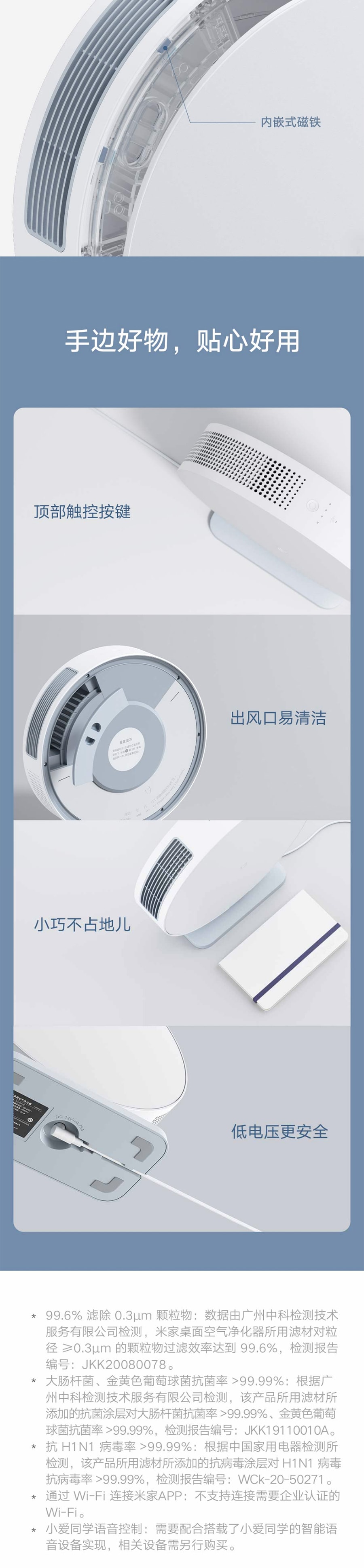 【中國直郵】小米有品 米家桌上型空氣淨化器