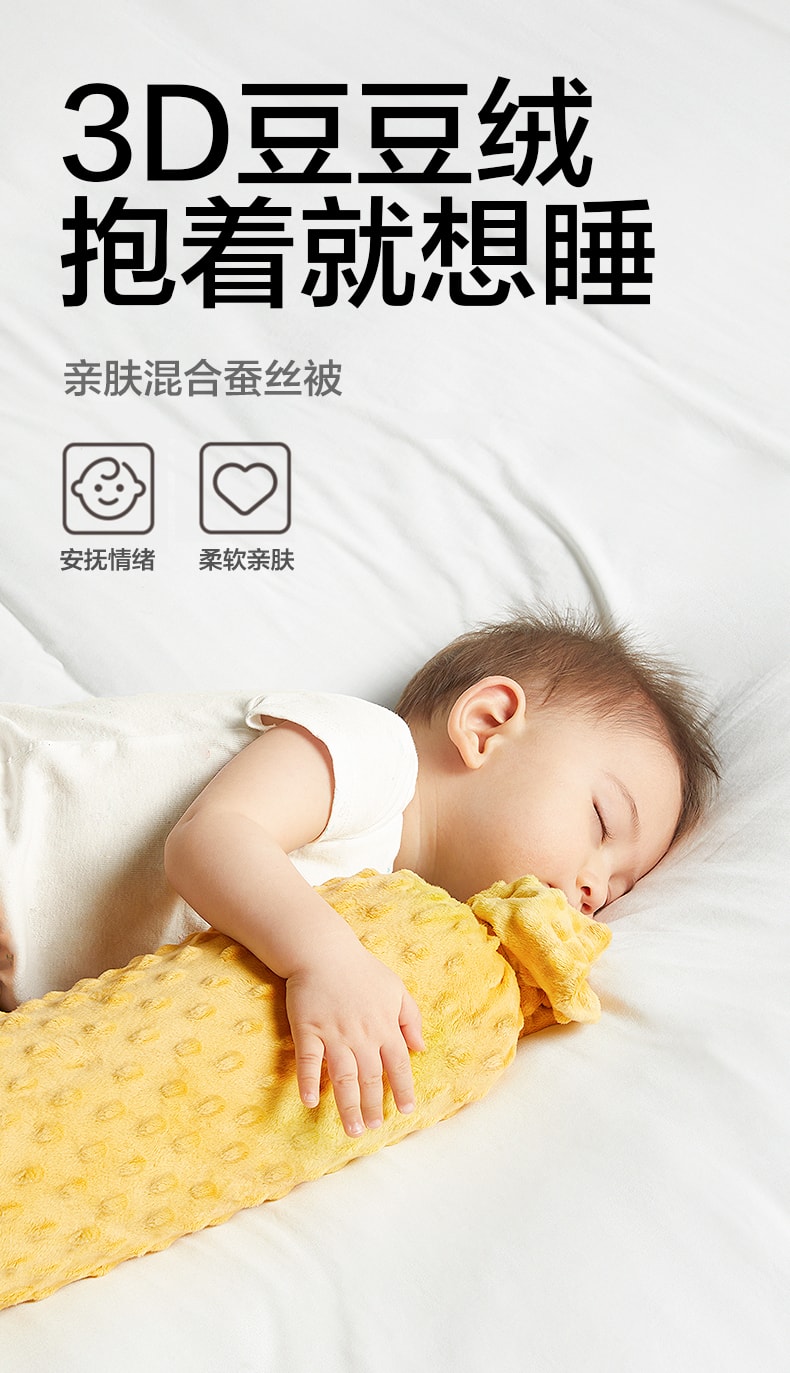 【中國直郵】bc babycare 嬰兒糖果安撫枕寶寶豆豆絨哄睡抱枕新生兒側睡靠背枕檔枕 40*12cm-酥梅果