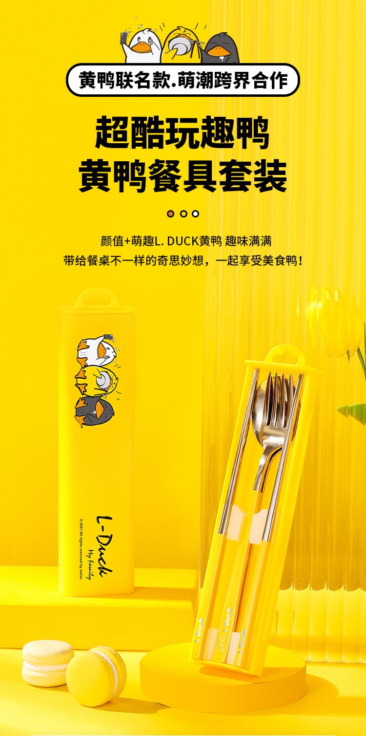 【中國直郵】LDUCK黃鴨便攜餐具304不銹鋼四件套叉勺筷子 黃色