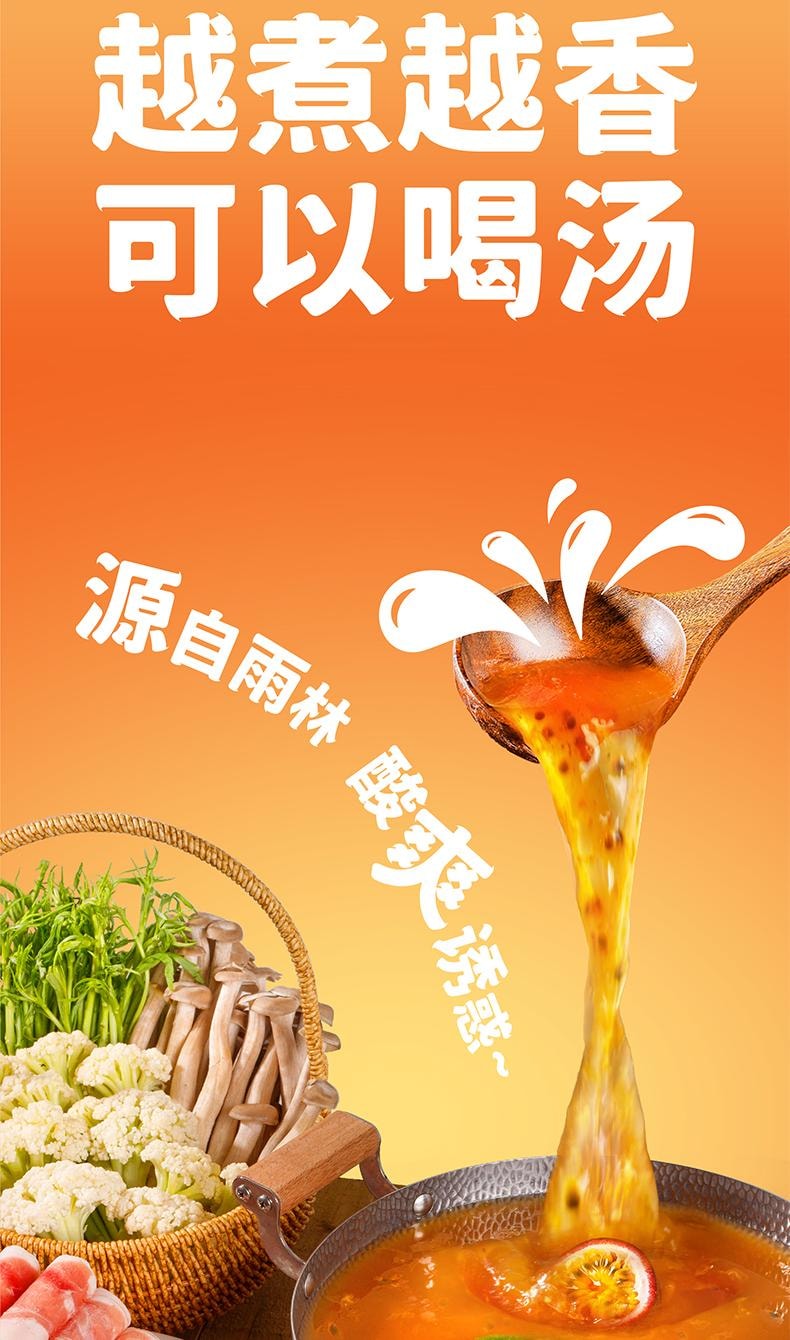 抖抖辣 雲南風味酸湯百香果火鍋底料 500g 【吃的到的真材實料】【一瓶量抵兩份】【零添加低脂】