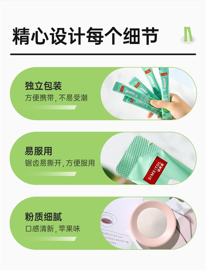 【中國直效郵件】 姿美堂 蔬果酵素 綜合蔬果粉固體飲料 活性高營養足 輔助熱量代謝 6g*20袋/盒