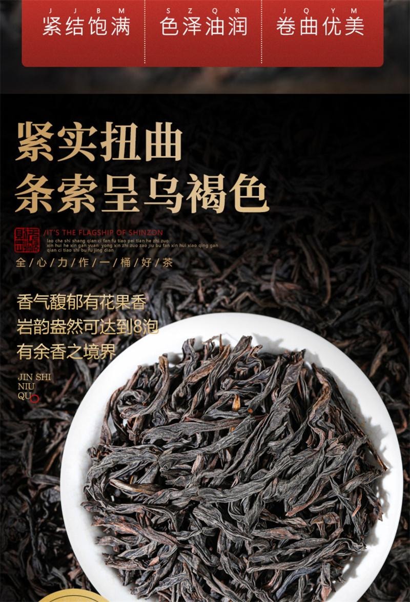 【中國直郵】 真尚一飲 肉桂大紅袍茶葉烏龍茶正宗武夷岩茶散茶罐裝禮盒 250g