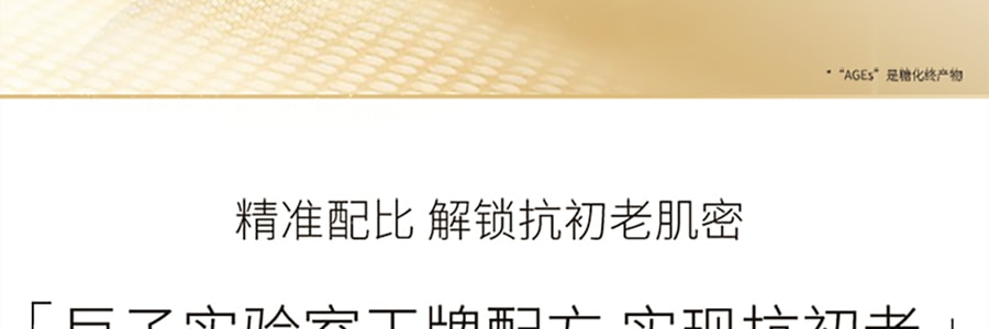 可复美 黄金肌肽紧致面膜 玻色因逆龄紧实 补水弹润 抗糖化抗初老视黄醇小金膜 5片入