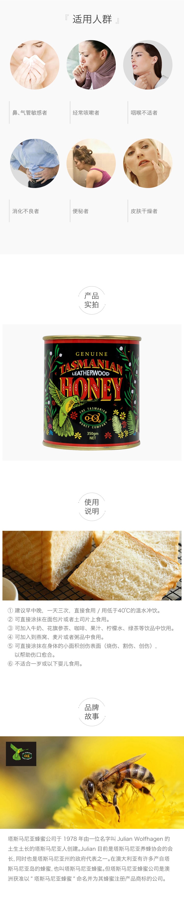 澳洲塔斯馬尼亞革木蜂蜜350g(鐵罐裝)
