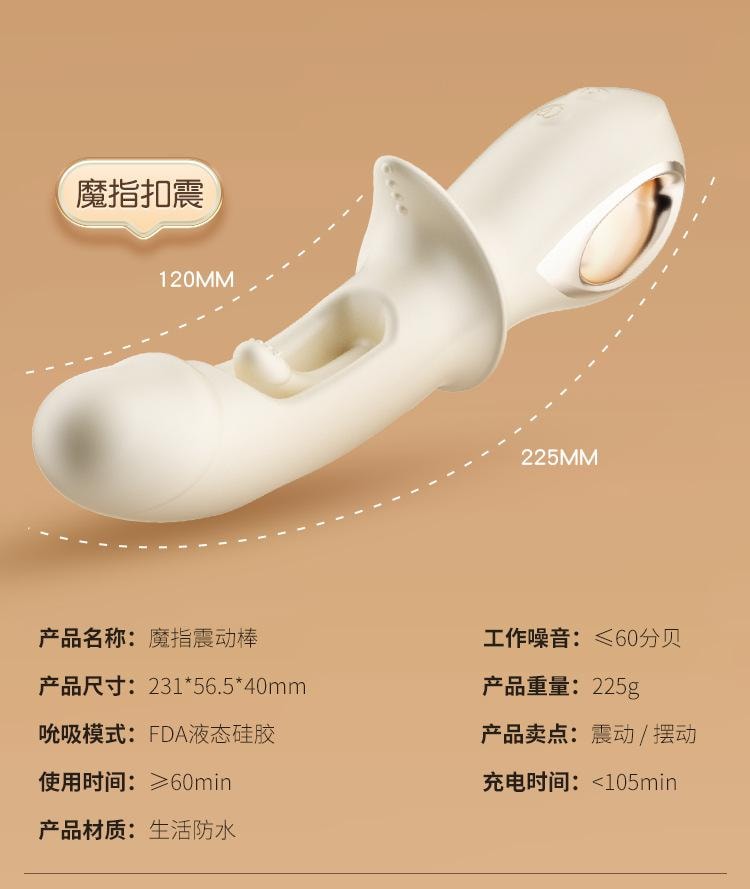 【中國直郵】 謎姬 AOYR 魔指震動棒 吸吮舌舔震動棒女用強震多功能自慰器成年性玩具1個裝