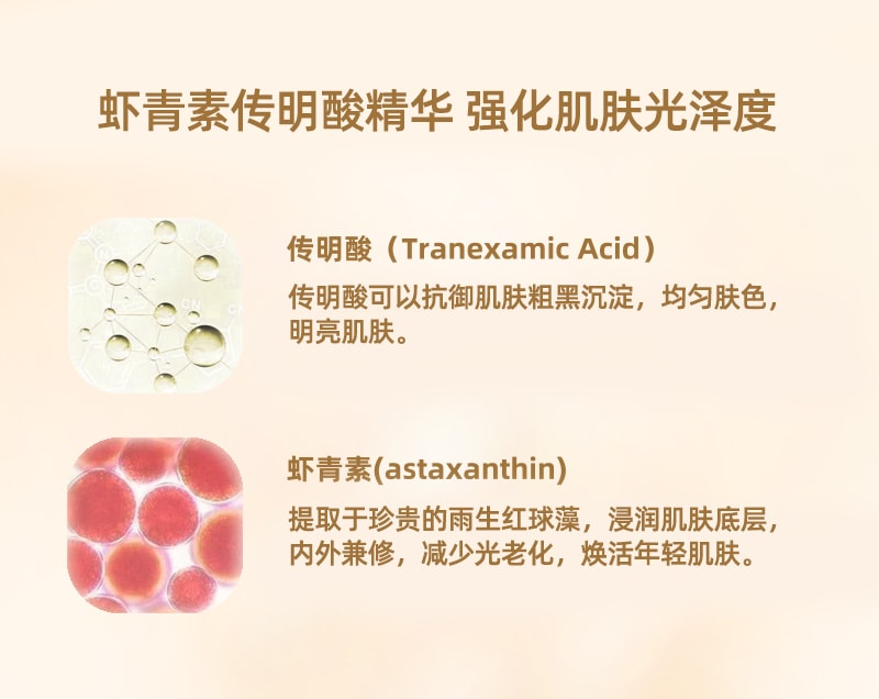 Astaxanthin Tranexamic Acid Serum 30ml
