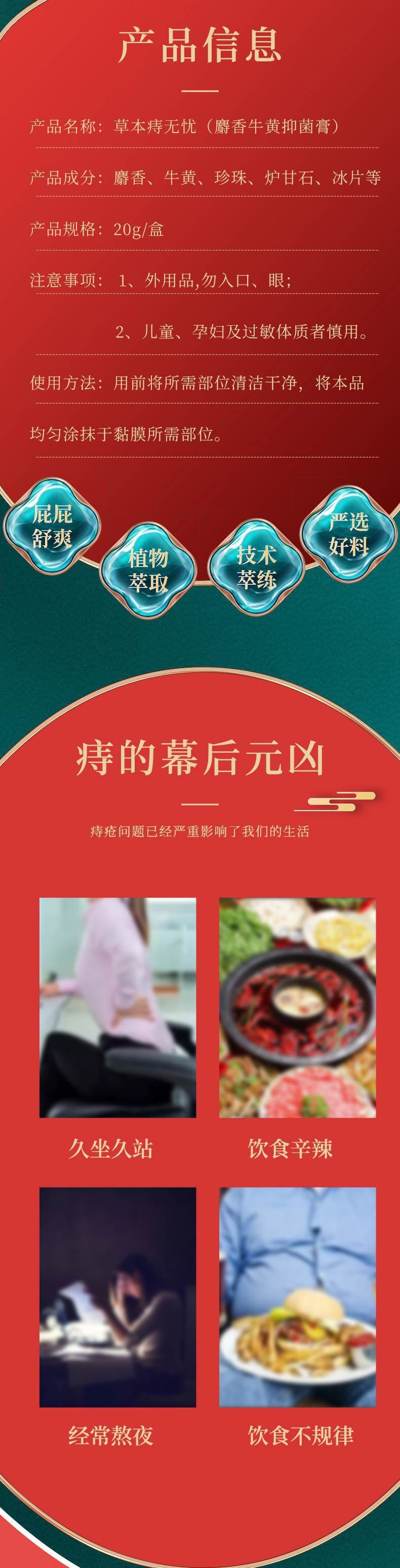 【中國直郵】南京同仁堂 草本痔無憂 痔瘡膏 止癢膏 止血消腫 20g/支 (消瘡神器)