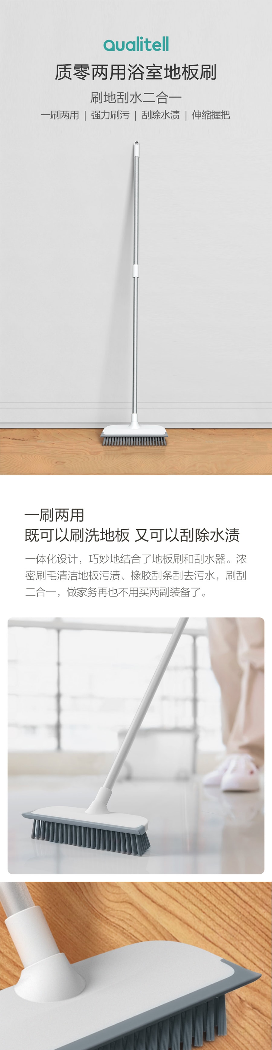 【中国直邮】小米有品质零两用浴室地板刷 1个装