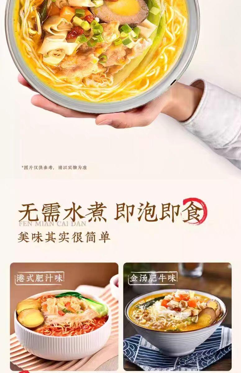 A1 中国 杨掌柜粉面菜蛋港式肥汁泡面桶装 方便面速食【经典味道】200g
