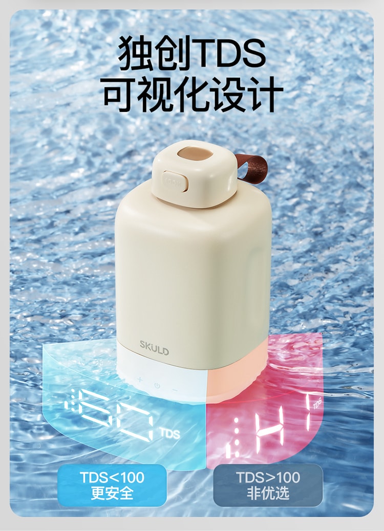 中國SKULD恆溫便攜式無線調奶器嬰兒泡奶外出沖奶神器 榛果色 1pc
