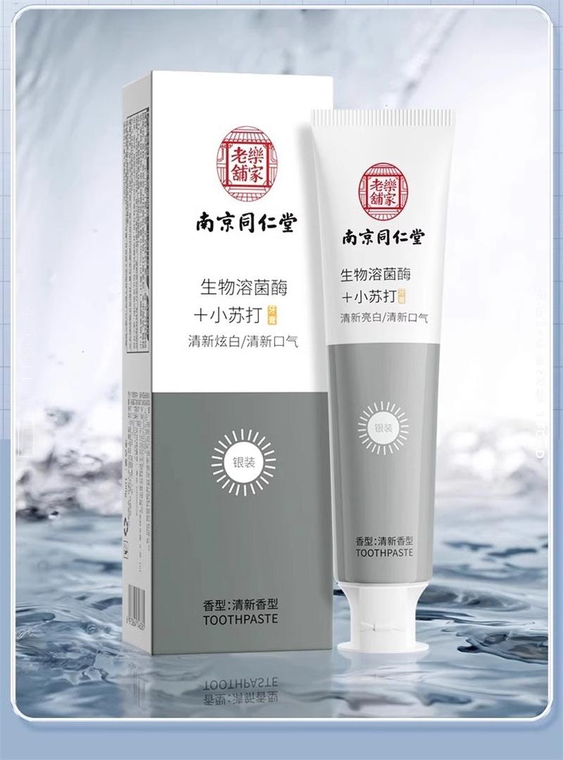 【中國直郵】 南京同仁堂 去黃牙膏煥白小蘇打去牙垢煙漬茶漬口氣清新男女通用 100g