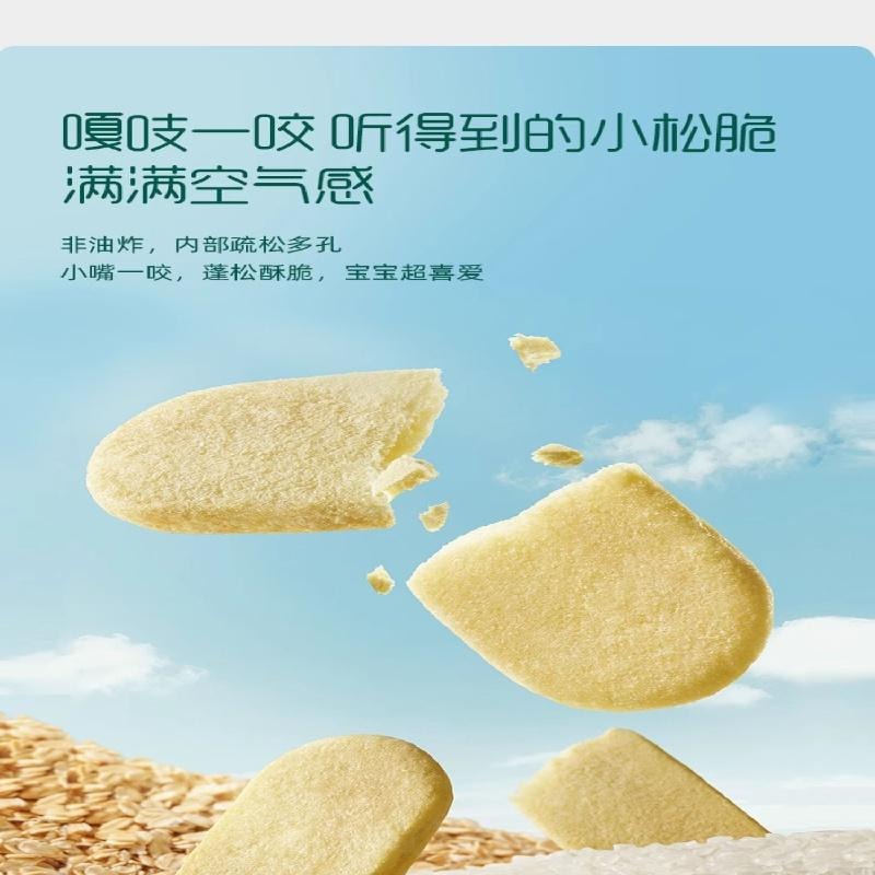 【中國直郵】 爺爺的農場 英氏 鬆脆米餅 香蕉椰奶口味鬆脆米餅 45.6g/盒