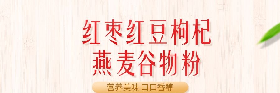 双捷金雀 频道 红枣红豆枸杞燕麦谷物粉 罐装 558g 汕头特产