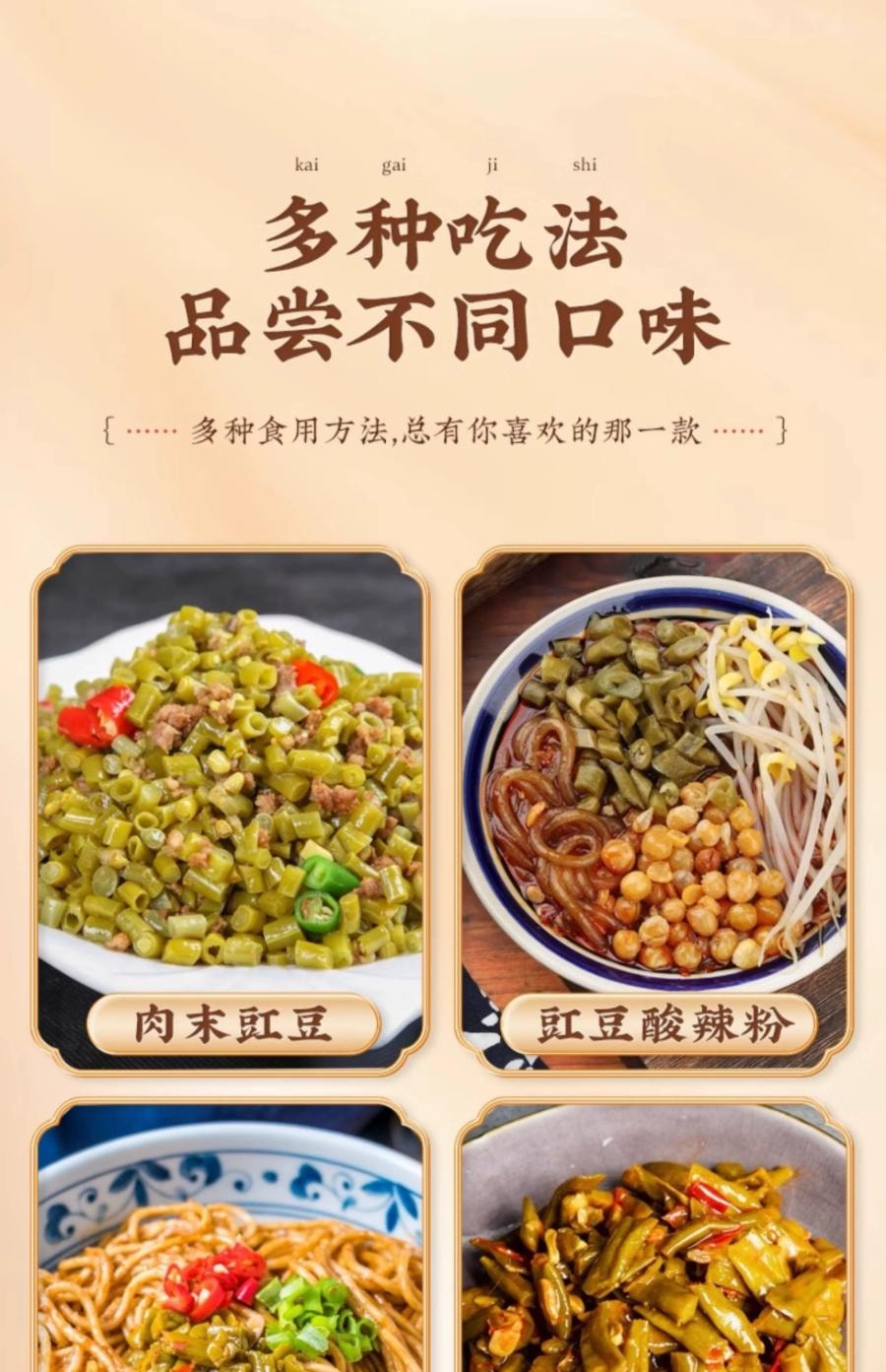 【中國直郵】 雲山半 泡豇豆 500g下餐 酸豆角 醃漬 地窖泡製 泡菜