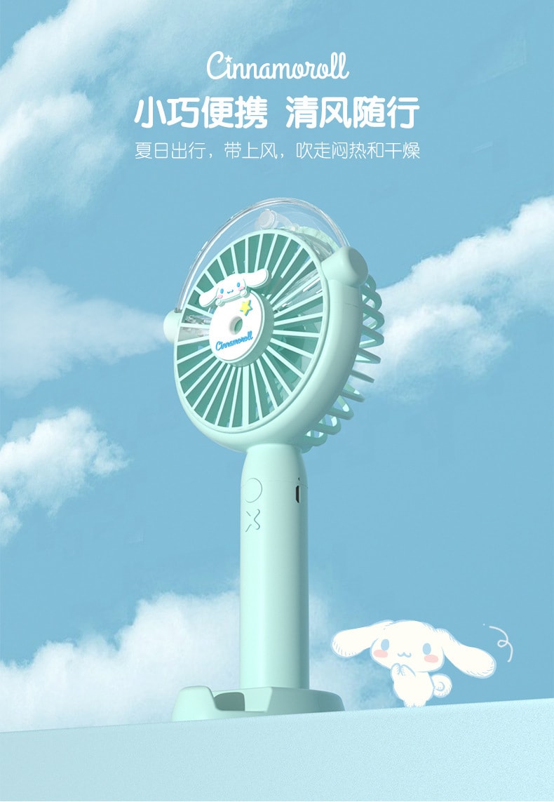 【中國直郵】三麗鷗 庫洛米小風扇手持噴霧充電加濕電風扇迷你便攜桌上型補水儀 藍色大耳狗