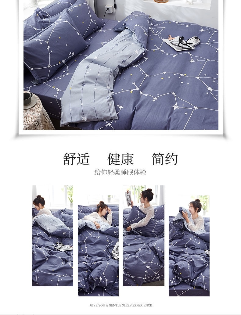 浪莎纯棉全棉床单被套被单枕套床上用品四件套北极星1.8m