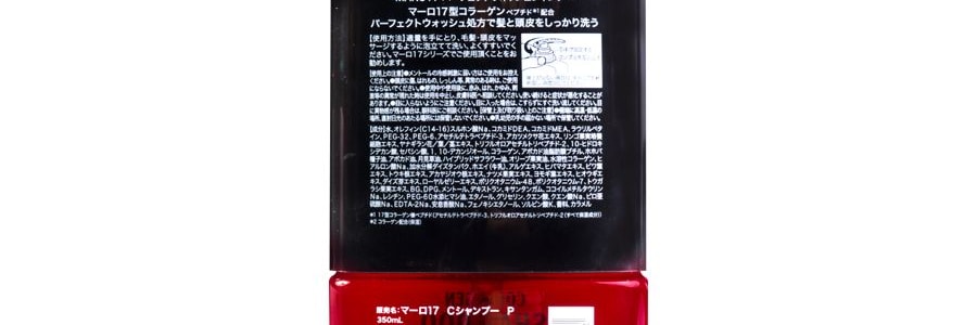 日本MARO17摩隆 頭皮賦活洗髮精 清爽控油 蓬鬆易造型 350ml #紅色清爽型