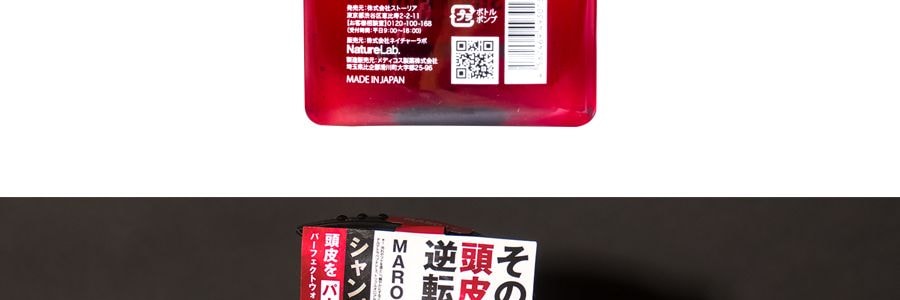 日本MARO17摩隆 頭皮賦活洗髮精 清爽控油 蓬鬆易造型 350ml #紅色清爽型